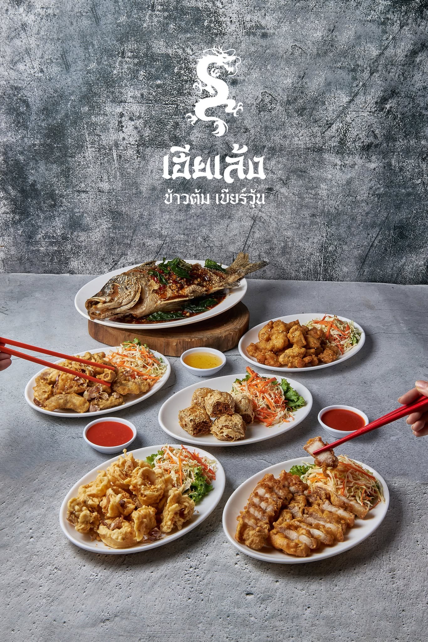 ชุดอาหารจริงของเฮียเล้งจากคลังภาพของร้าน